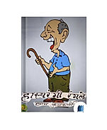 Hasyarangirangale by SHYAM KULKARNI book cover on bookdio.org