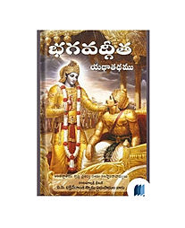 Bhagavad Gita by SHARMI VENKATASUBRAMANIAM book cover on Bookdio