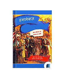 Rabble Rousers by Cheril Hanres book cover on Bookdio.org