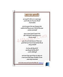 Adha Par Shayari by Authors Collection book cover on Bookdio.org