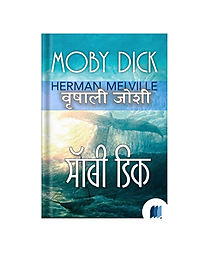 Moby Dick by Herman Melville by VRUSHALI JOSHI book cover on bookdio.org