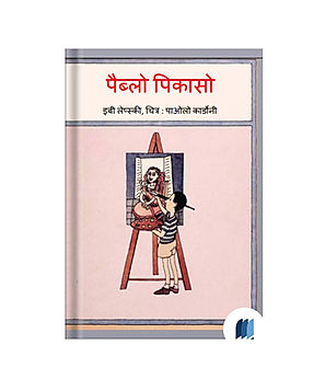"Pablo Picasso" by Ibi Lopski cover on Bookdio.org