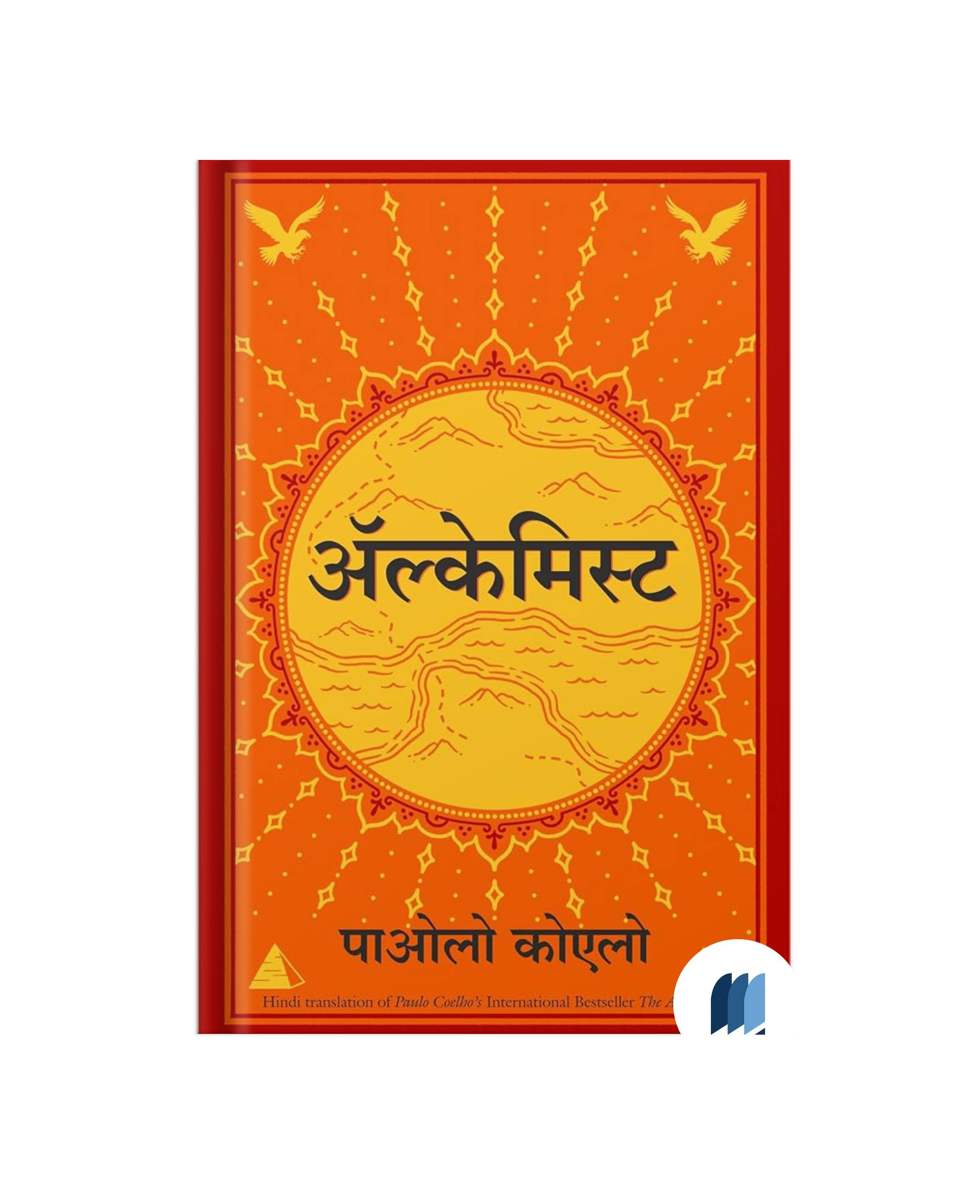 The Alchemist By Paulo Coelho Free Pdf Download