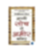 Apni Soch Se Ameer Baniye by Napoleon Hill book cover on Bookdio.org