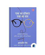 Ekta Doctor Ekta Santh by Arundhathi Raj Book Cover on Bookdio.org