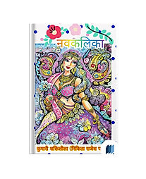 Navkalika by NIKITA RAJESH PATIL book cover on bookdio.org