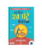 Har Din 24 Ghante Kaise Jiyein by Dr. Sudhir Dixit Book Cover on Bookdio.org
