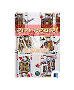 Ragdarabari by Nitin More book cover on Bookdio.org