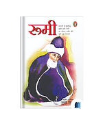 Rumee by Danie Johnson Devis book cover on Bookdio.org