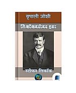 Leecockrobar Hasa by Vrushali Joshi book cover on Bookdio.org