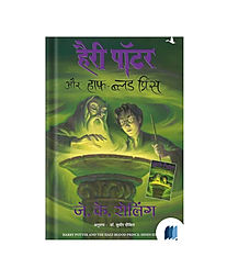 Harry Potter and the Half-Blood Prince by J.K. Rowling book cover on Bookdio.org