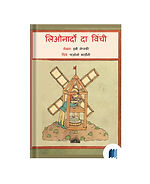 Leonardo da Vinci by Children Books book cover on Bookdio.org
