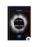 Solar Eclipse by Milind Kapale book cover on Bookdio.org