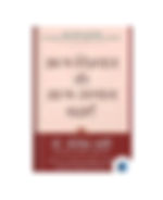 Aatm Viishwas Aur Aatm Samman Badhe by Dr. Joseph Murphy book cover on Bookdio.org