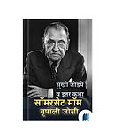 Somerset Stories 2 by VRUSHALI JOSHI book cover on bookdio.org