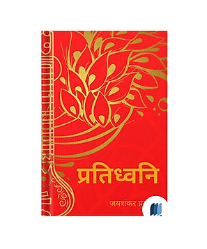Pratidhvani by Jaishankar Prasad book cover on Bookdio.org
