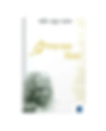 Prernatmak Vichar by A.P.J. Abdul Kalam book cover on Bookdio.org