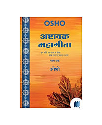 Ashtavakra Mahageeta by Osho book cover on Bookdio.org