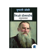Tolstoy Stories by VRUSHALI JOSHI book cover on bookdio.org