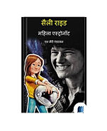 Sally Raid by Yen Mary Anderson book cover on Bookdio.org