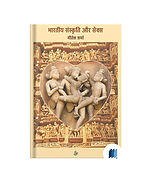 Bhartiya Sanskriti Aur Sex by Gitesh Sharma book cover on Bookdio.org