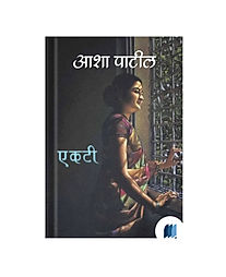 Ekatee by ASHA PATIL book cover on bookdio.org