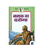 Namak Ka Daroga by Premchand Book Cover on Bookdio.org