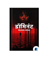 Dominant by NILESH DESAI book cover on bookdio.org