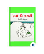 Ando Ki Kahani by Milisaint Salmon" book cover on Bookdio.org
