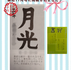 書冠11月号に掲載されました