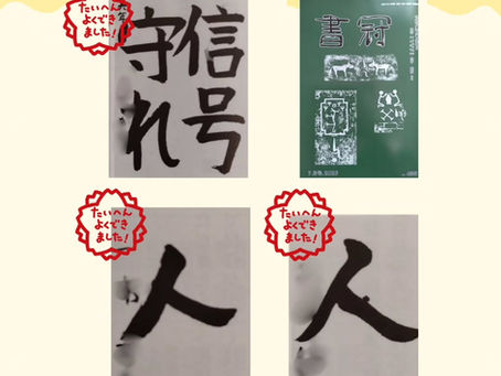 書冠7月号に掲載されました♪