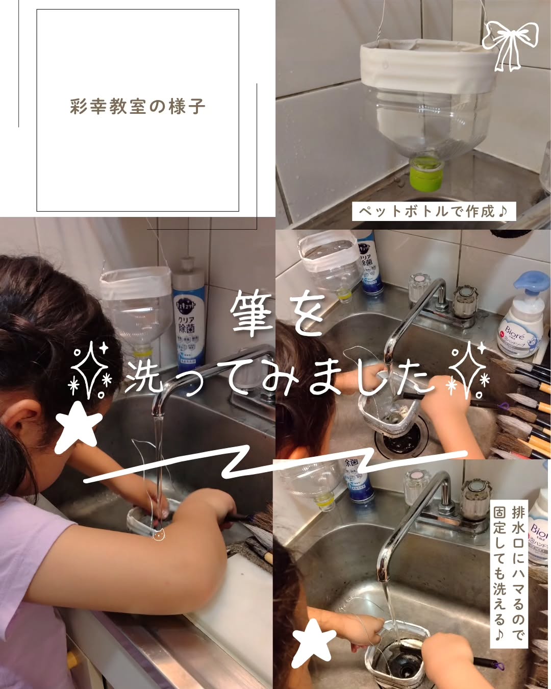 筆を洗ってみました
