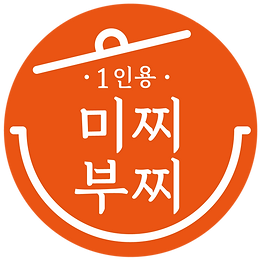 미찌부찌 부대찌개 로고-02.png