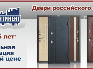 Входные двери торговой марки "Дверной Континент"