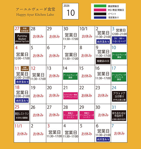 営業カレンダー_2026.10.jpg
