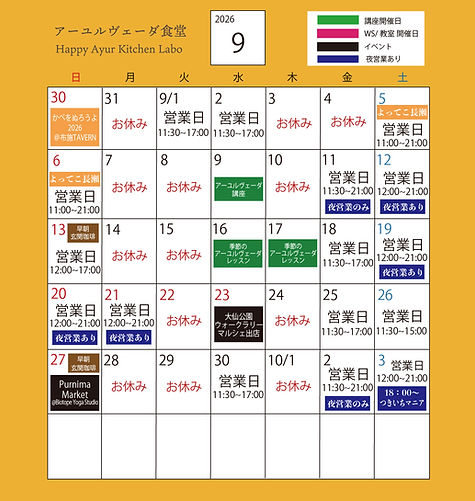 営業カレンダー_2026.9.jpg