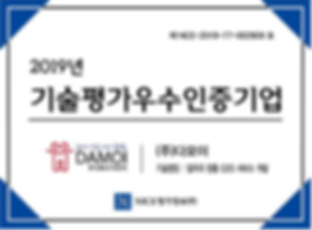 그림 154. 다모이기술가치평가.PNG