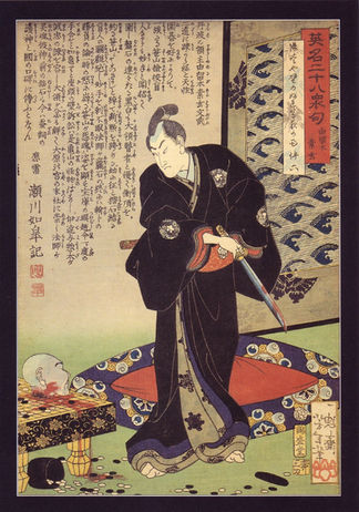 Traditional Namakubi scene from Japanese folklore