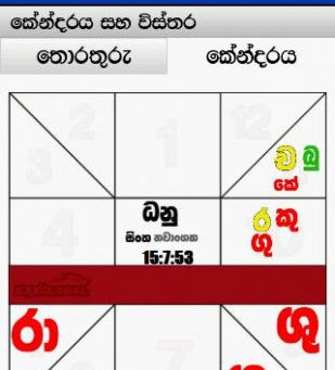 Kendara Sinhala Software [CRACKED] Free 113