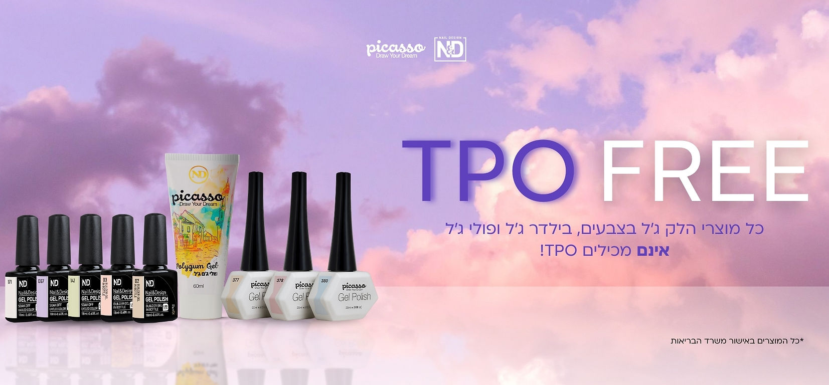 TPO FREE באנר ווב.jpg