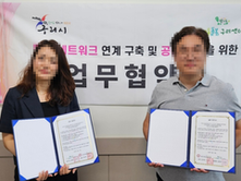 [경기도 아동돌봄구리센터] 「구리시아동보호전문기관」과 MOU체결