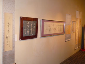 由比浜嶺花書作展