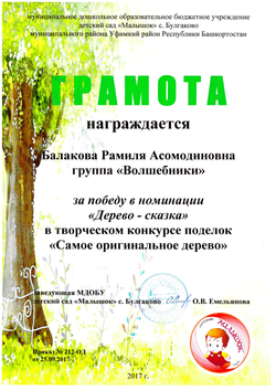 ОРИГ ДЕРЕВО