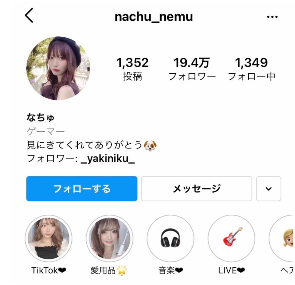 なちゅ様