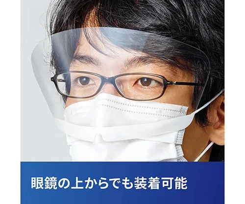 マスクにくっつくアイガード | aisin-healthcare