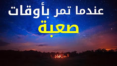 توقف عن هدر حياتك قبل فوات الأوان - مهم جدا