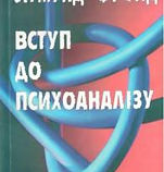 Психологія