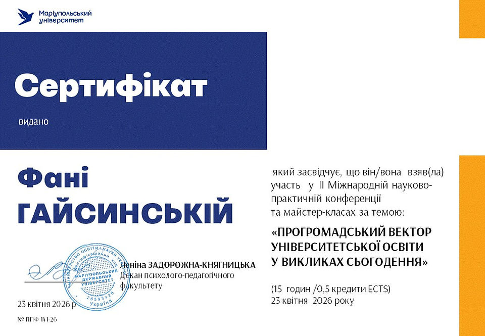 Сертифікат