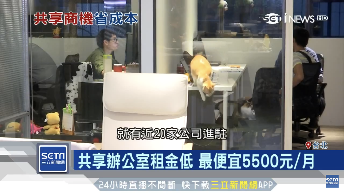 三立新聞