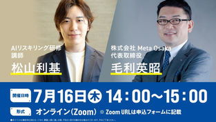 7月16日（木）セミナー開催「アナログ業務、自動化計画｜パソコンが苦手な人のためのAI活用術」
